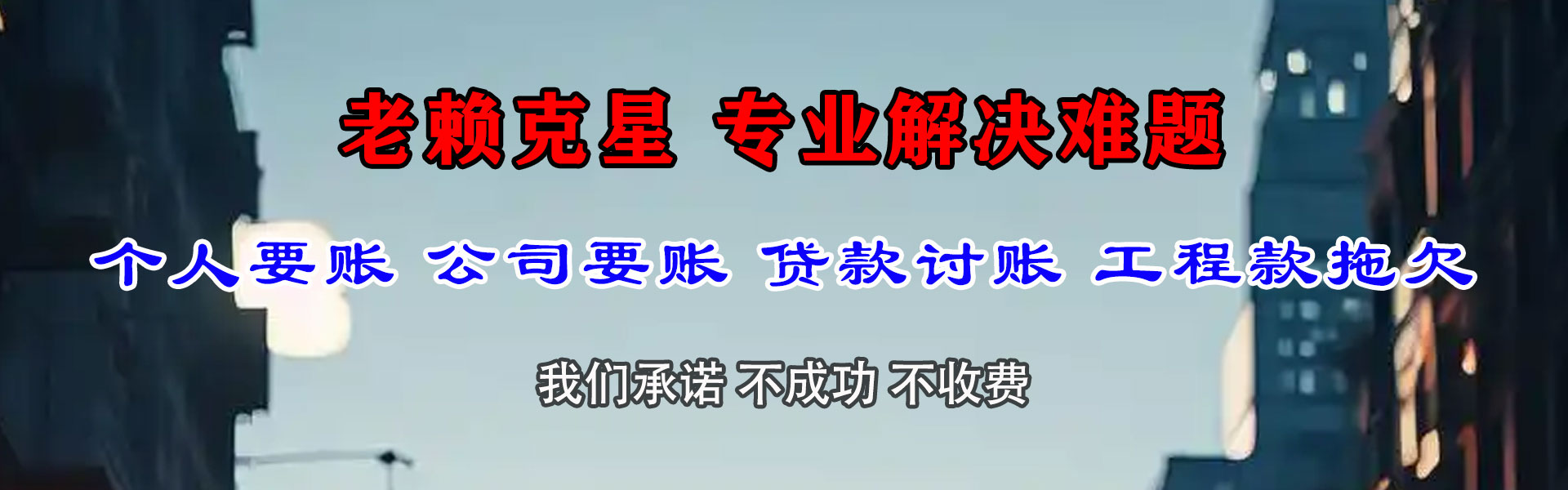 启东追债公司